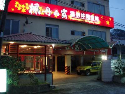Fontaineblean Hot Spring Hotel Baihe Exterior foto